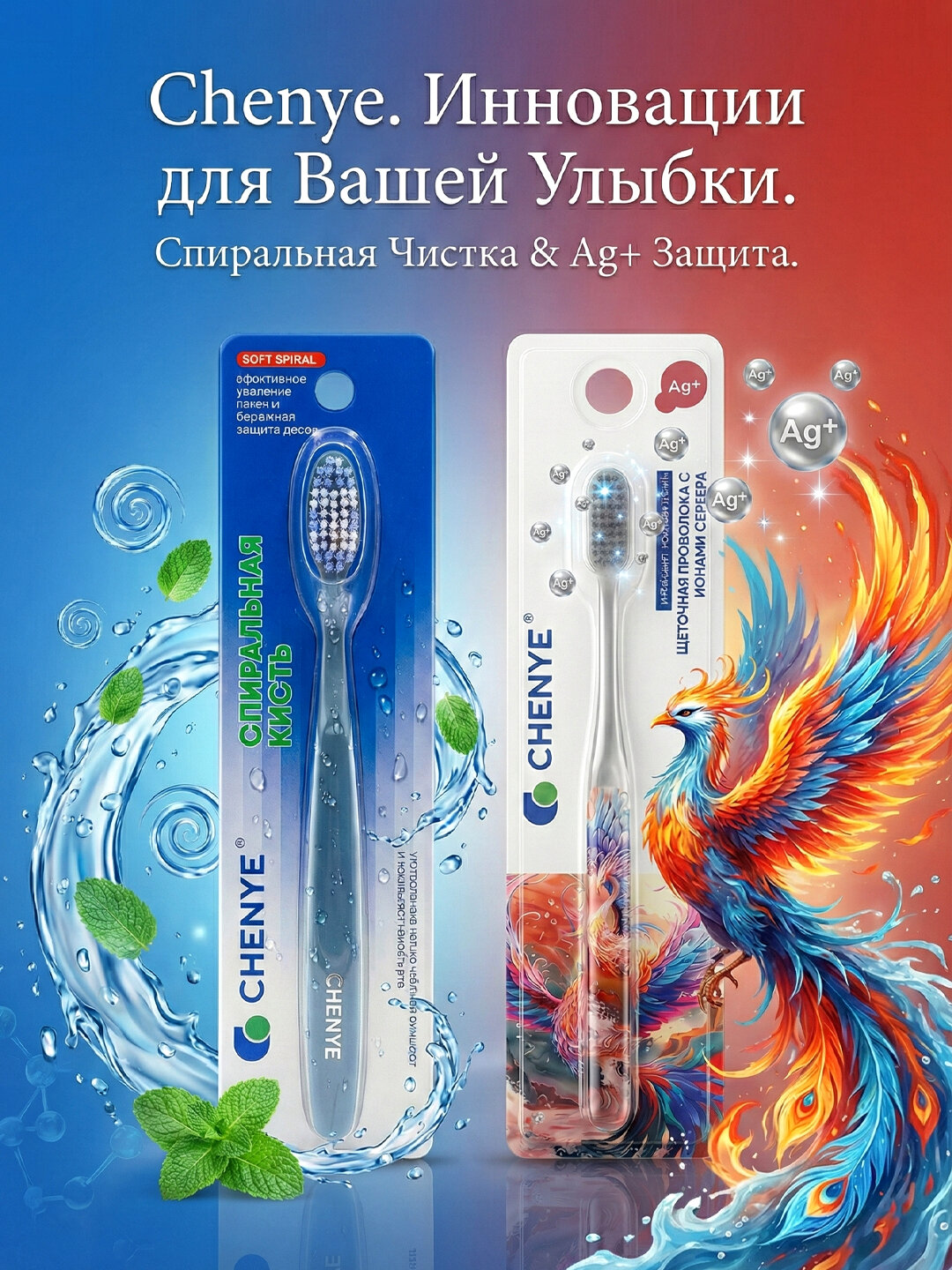 Насадки/щётки для антибактериальной очистки от налёта (2 шт)