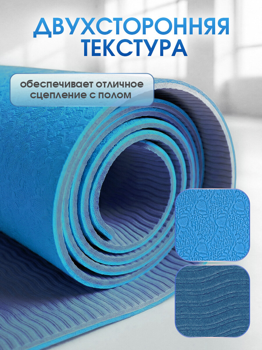 Коврик для фитнеса и йоги, 61х182 см, нескользящий — фото 1