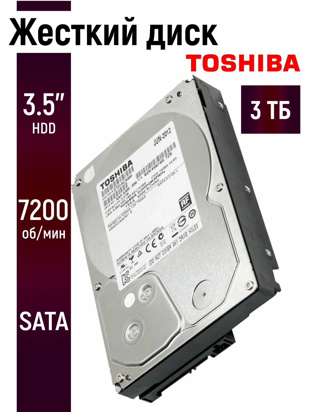 Внутренний жесткий диск Toshiba 3ТБ 3.5 дюймов для ПК и видеонаблюдения DT01ACA300