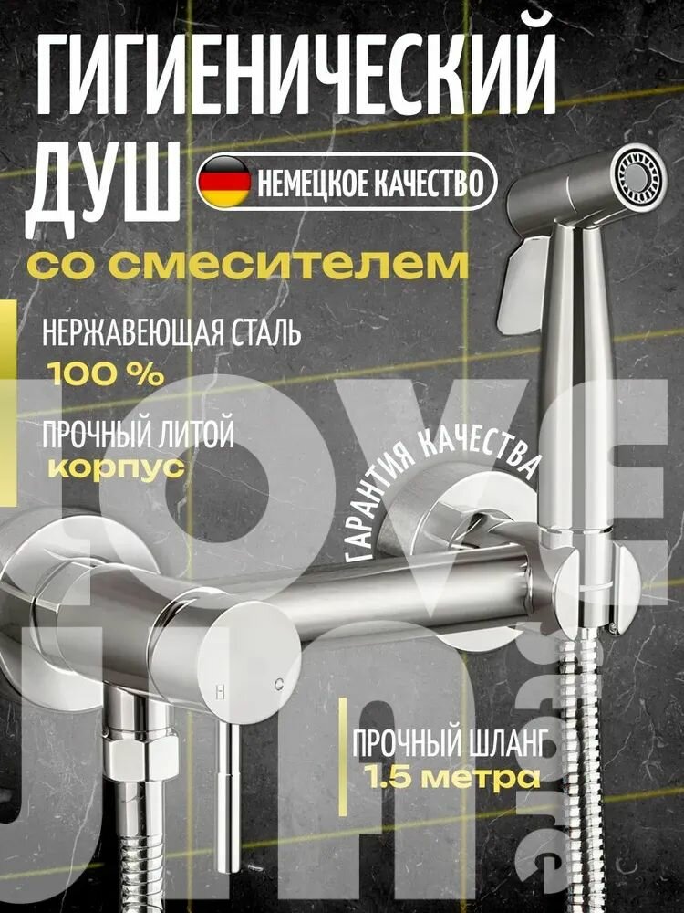 Гигиенический душевой миксер, поливная банка для санитарного душа