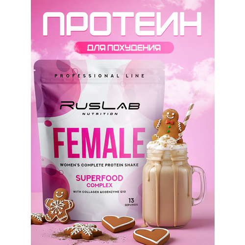 FEMALE-протеин для похудения, белковый коктейль для девушек (416 гр), вкус имбирный пряник