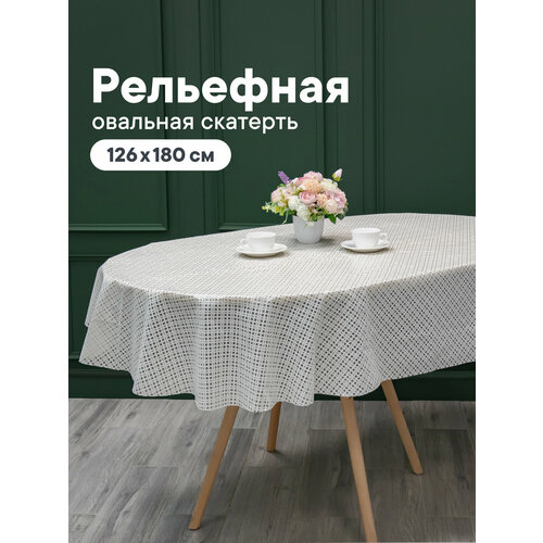 фото Скатерть на стол на кухню/овальная скатерть "элегия"/ размер 126х180 см /клеенка на стол пвх вилина