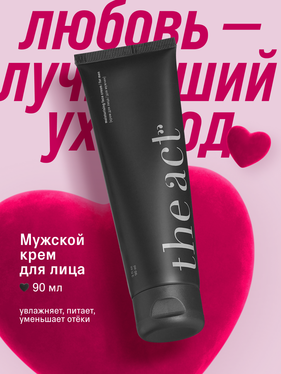Крем для лица мужской The Act увлажняет, питает, снимает отеки, 90 мл