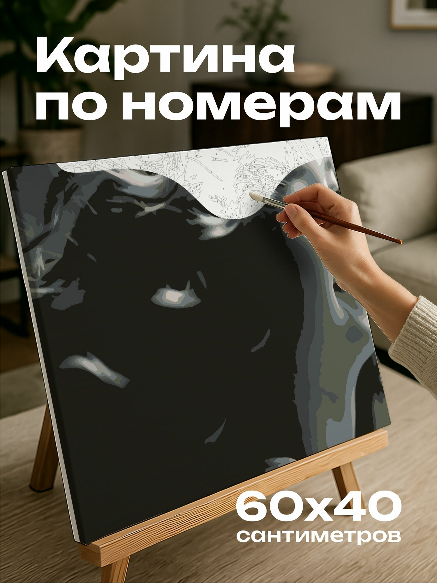 Картина по номерам 60x40 см, черно-белая, портретная фотография, "Дочь любви", откровенный момент, смех, мягкие тени