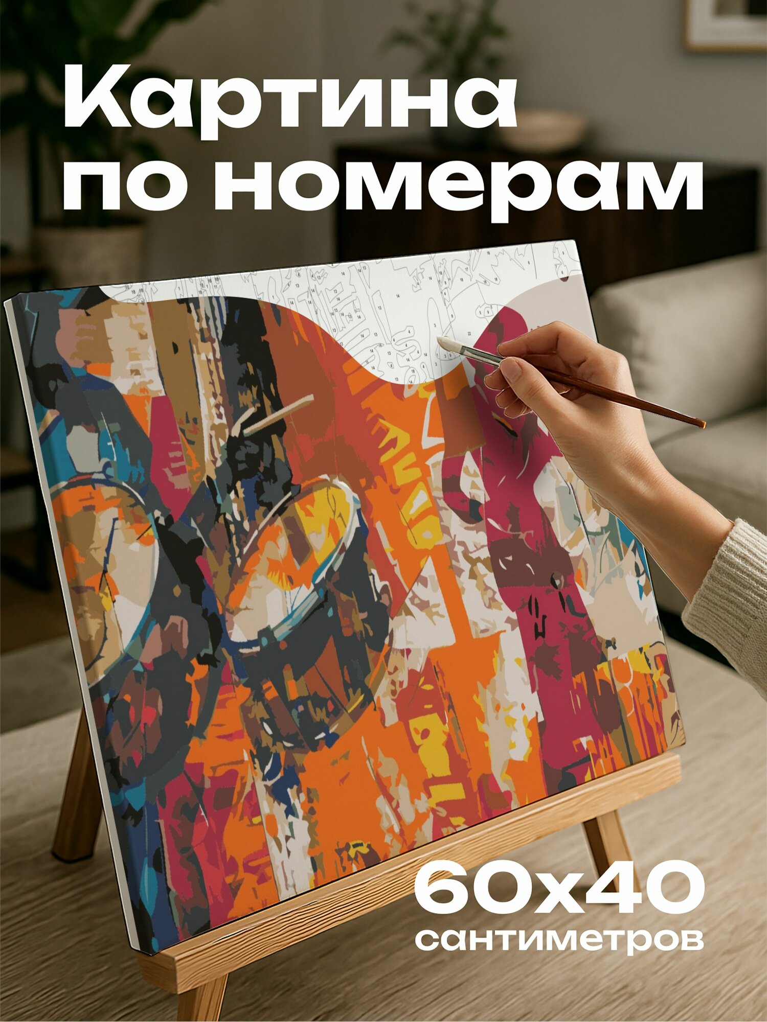 Картина по номерам 60x40 см, смешанная техника, коллаж, самба, мазки кисти, яркие цвета, многослойные текстуры, буйство
