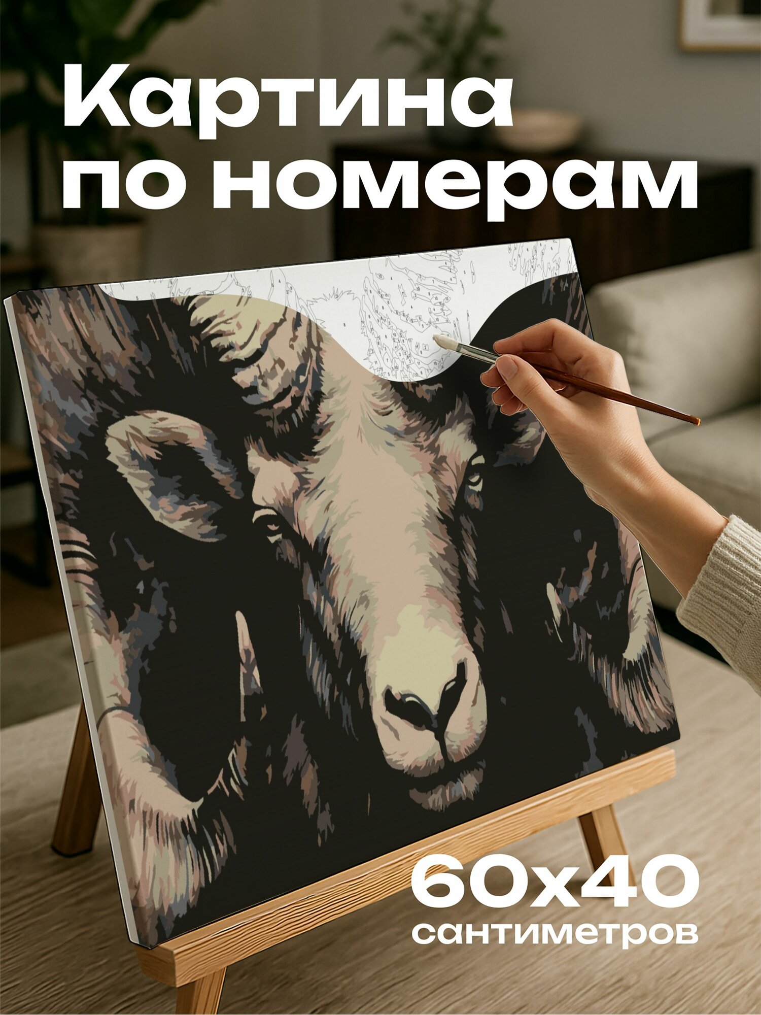 Картина по номерам 60x40 см, уголь, символ Овна, аура силы, решимость, контрасты, штрихи, завораживающий, замысловатый