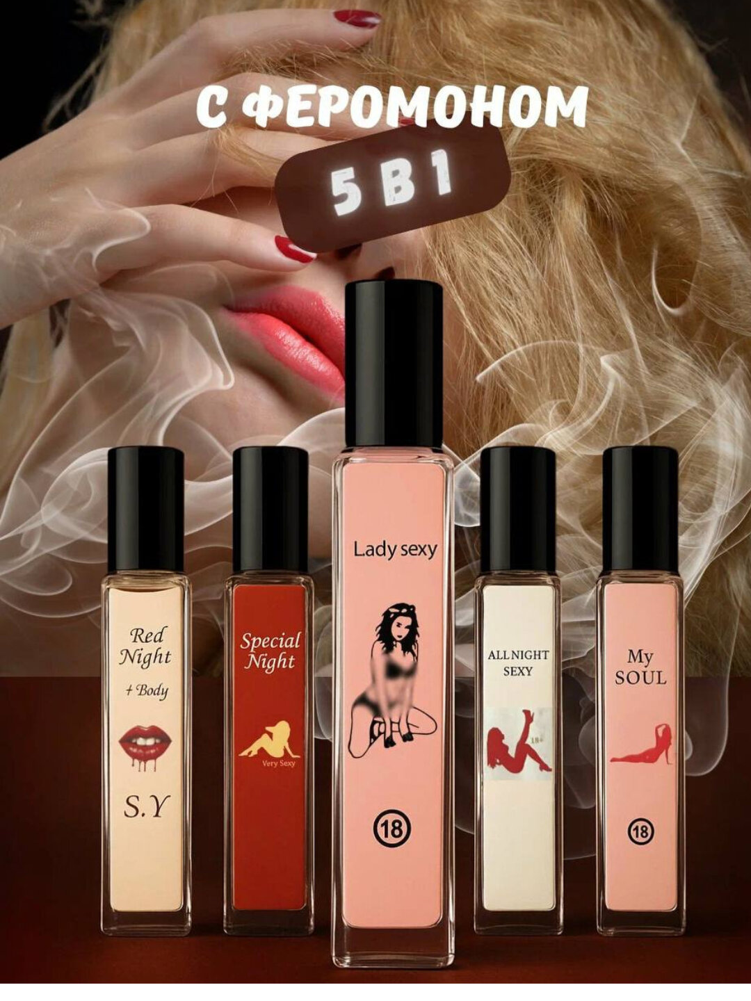 Женский набор феромонных духов 5в1, парфюмированная вода, чувственный и страстный аромат