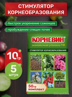Изображение товара Удобрение Ваше Хозяйство "Корневин", стимуляция роста, 10г, 5шт