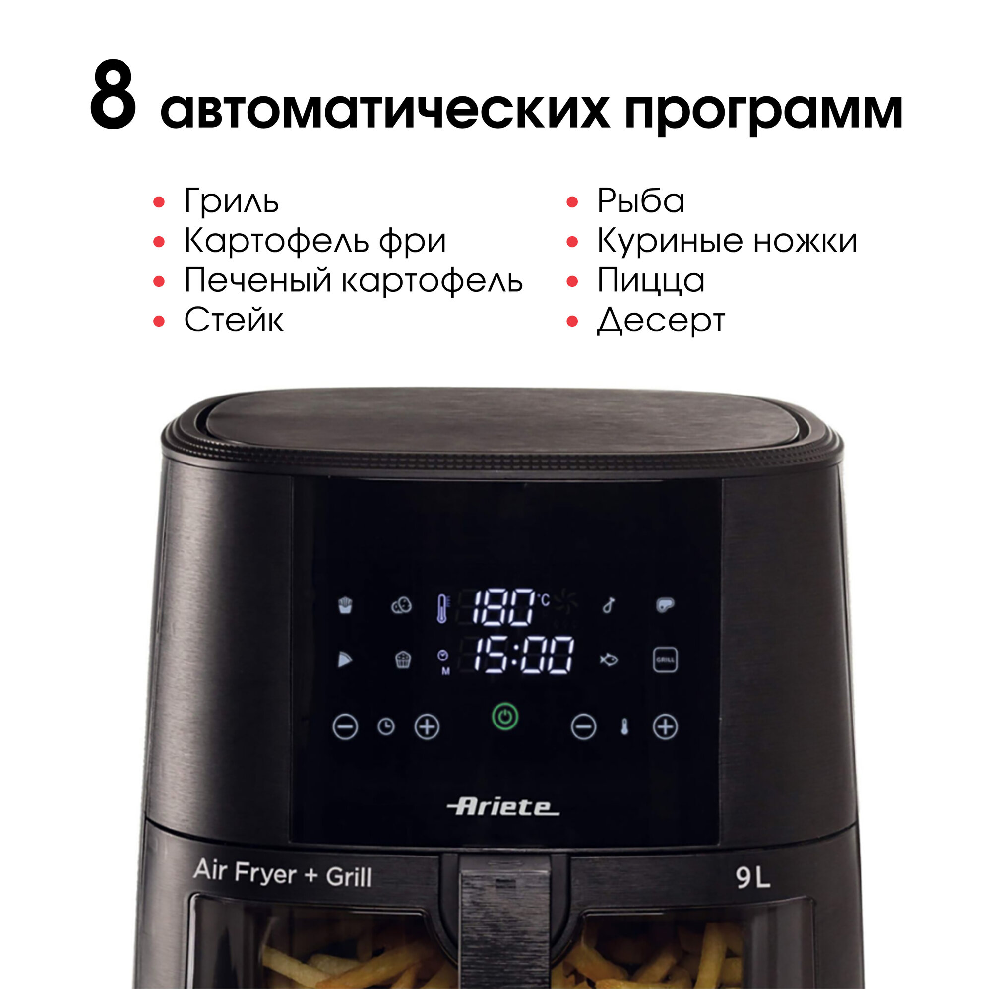 Аэрогриль Ariete Fryer, черный, 1500 Вт, 9 л, 8 программ (00C463000AR0) — фото 1