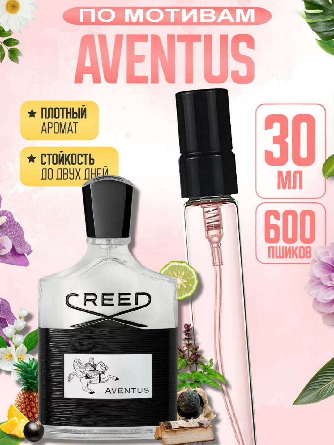 Духи мужские Creed Aventus, парфюмерная вода для мужчин Creed Aventus Крид Авентус, 30 мл