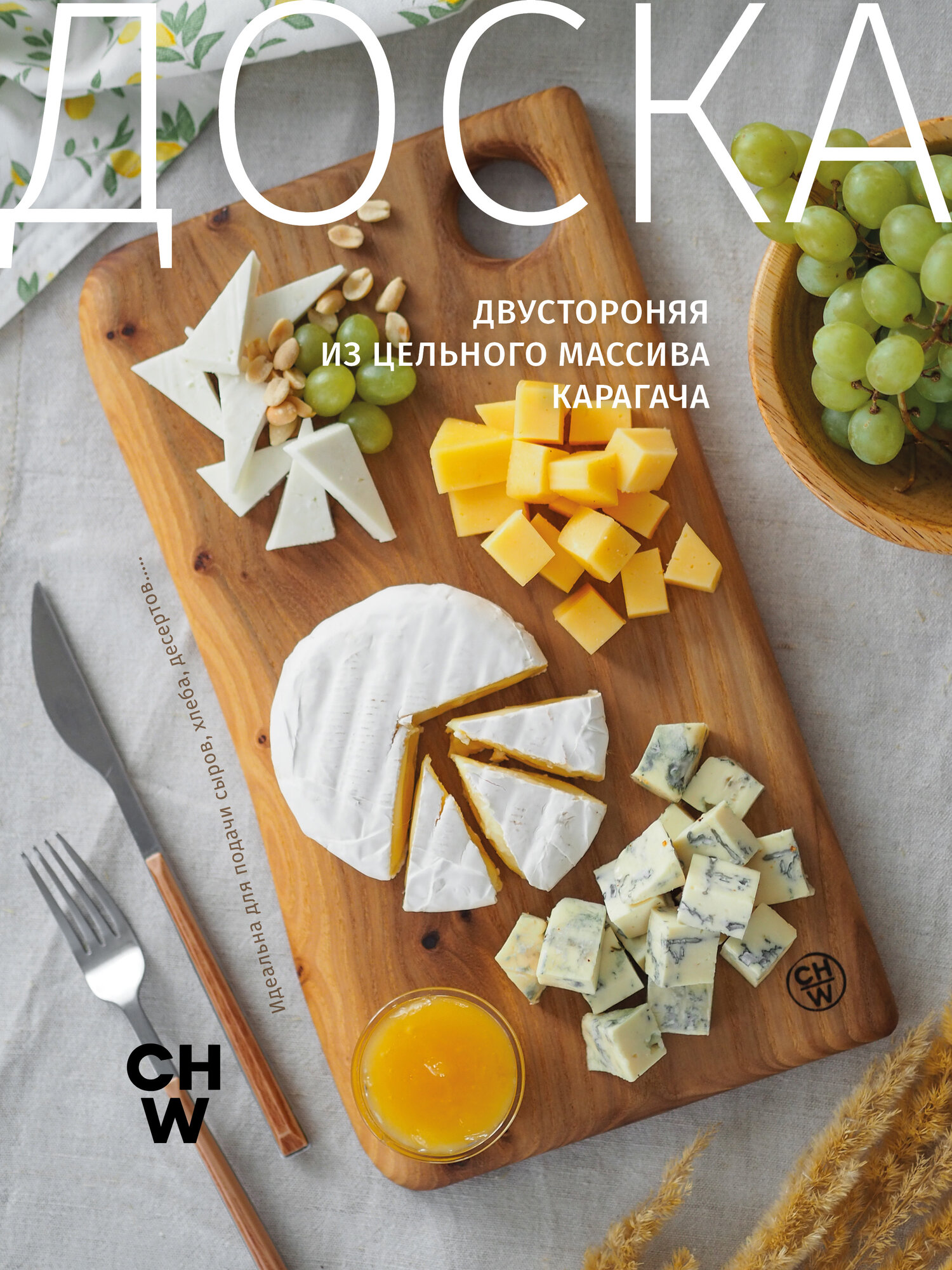 Разделочная доска ChoodWood