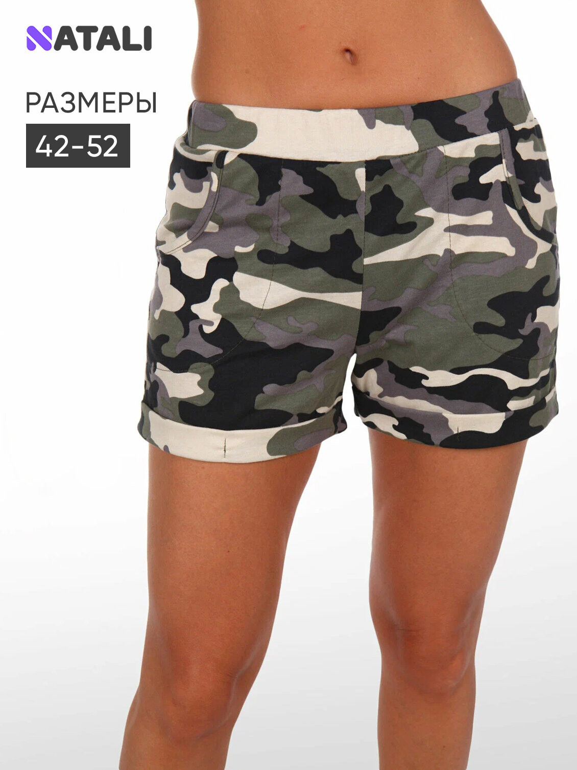 Шорты Натали Суслова