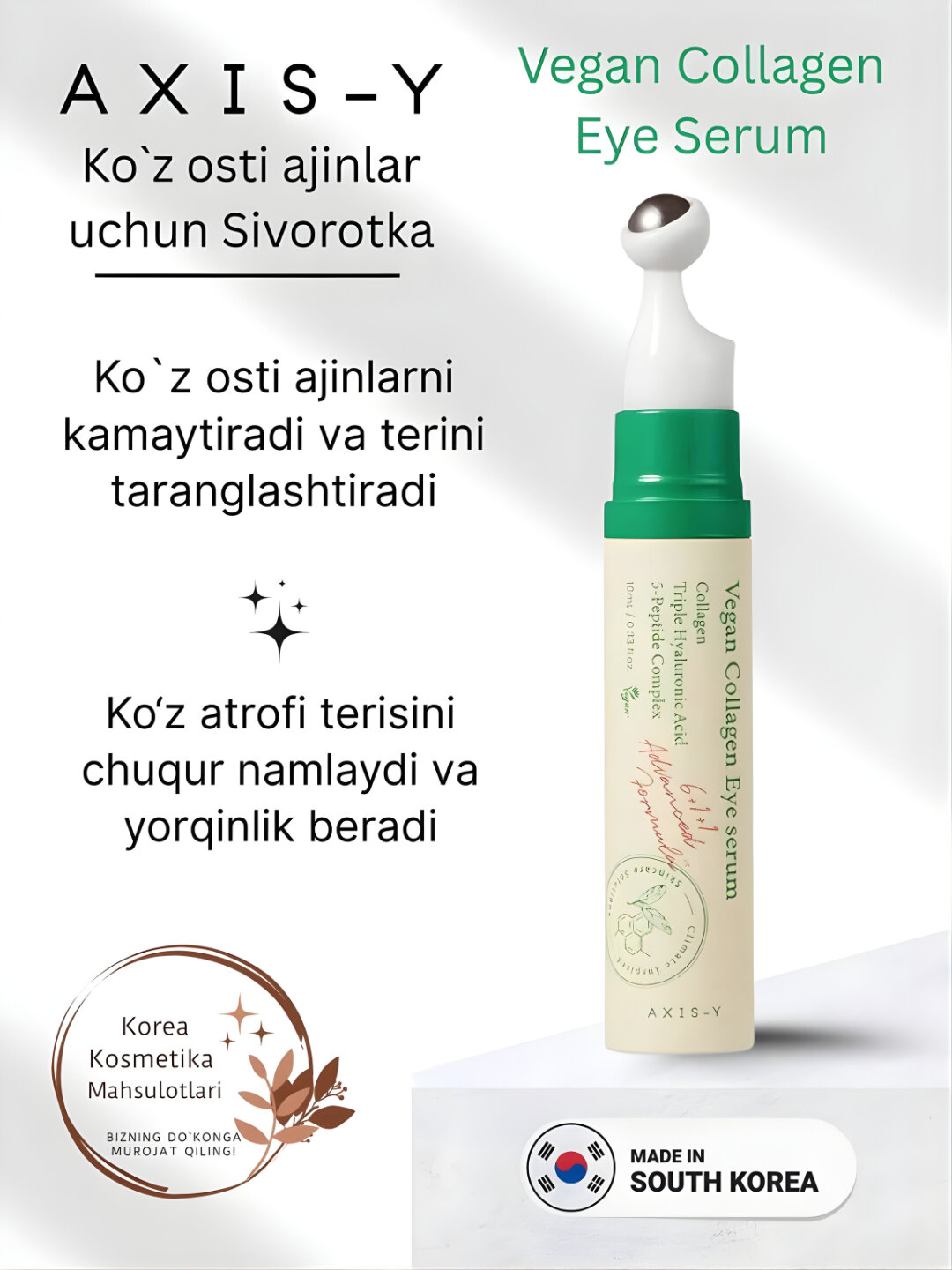 Сыворотка от морщин вокруг глаз AXIS-Y Vegan Collagen Eye Serum