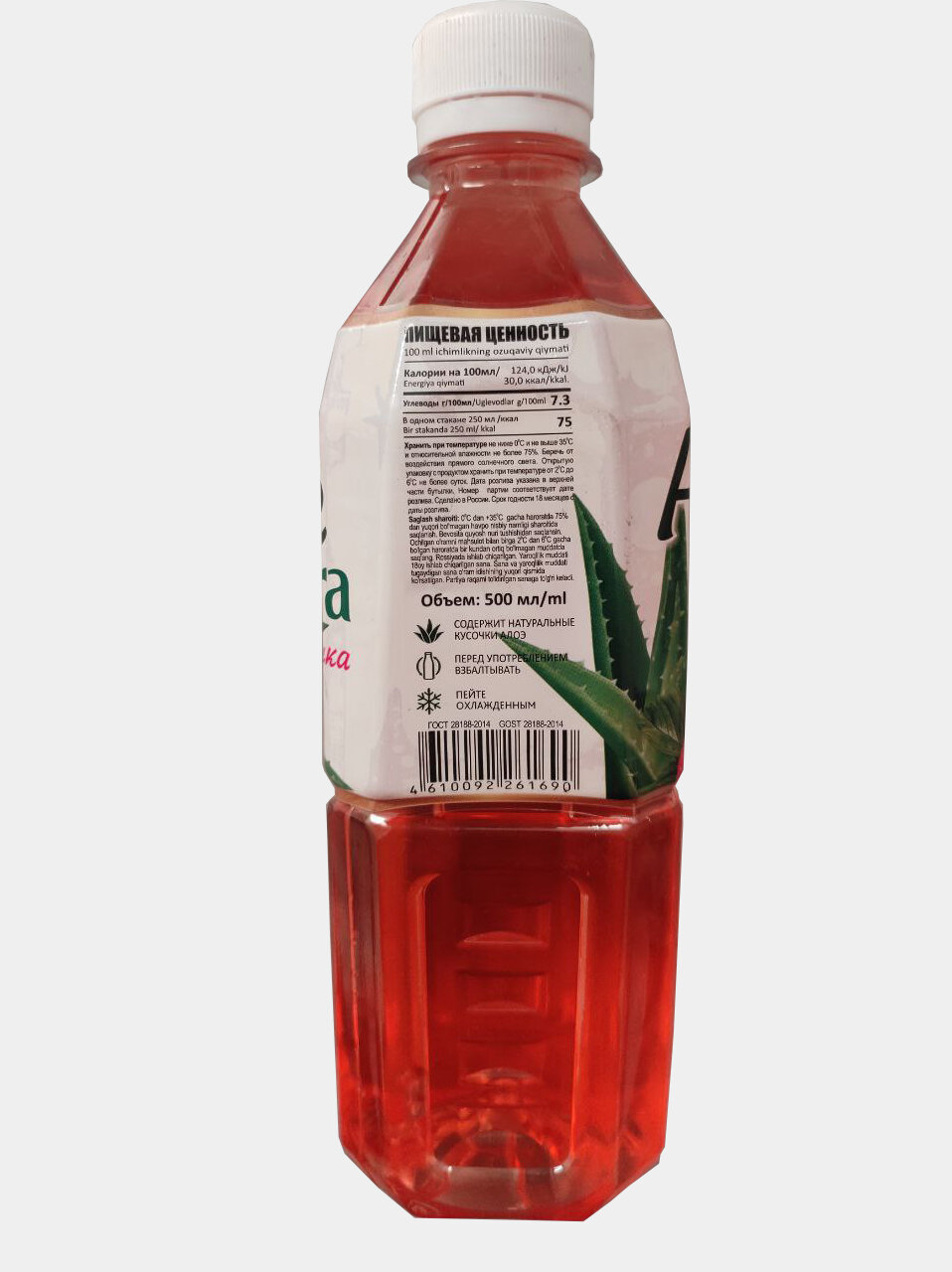 Напиток Aloe Vera Клубника RAYAN, 05. л — фото 1