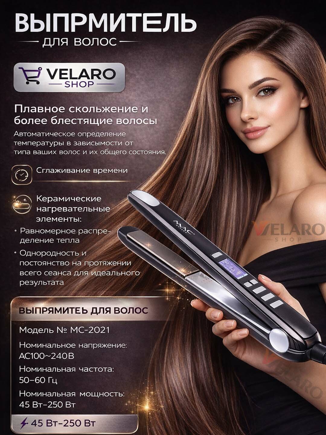 MAC Styler — профессиональный утюжок для выпрямления волос с керамическим покрытием, регулировка температуры 170°–450°F