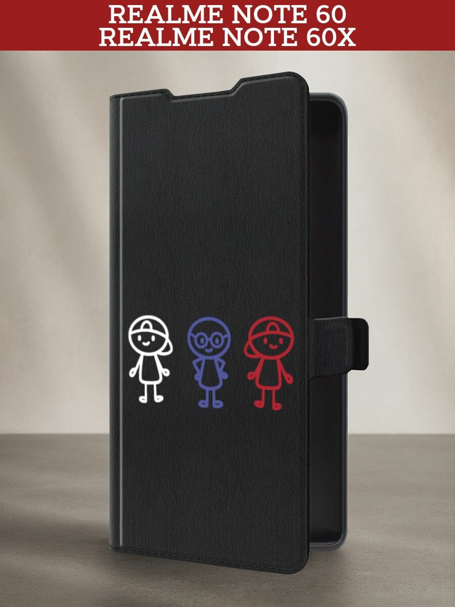 Чехол-книжка на Realme Note 60/Note 60X / Реалми Нот 60/Нот 60Х с принтом Единство друзей, черный