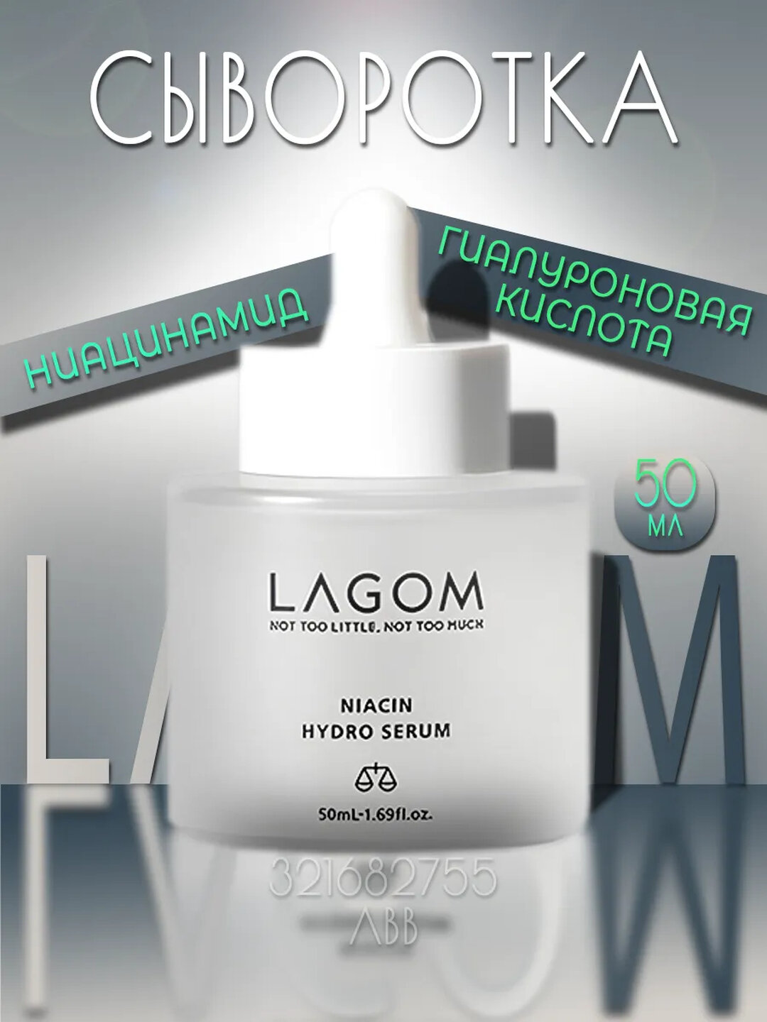 Эссенция для лица Lagom (50 ml) — это насыщенное ухаживающее средство, которое обеспечивает