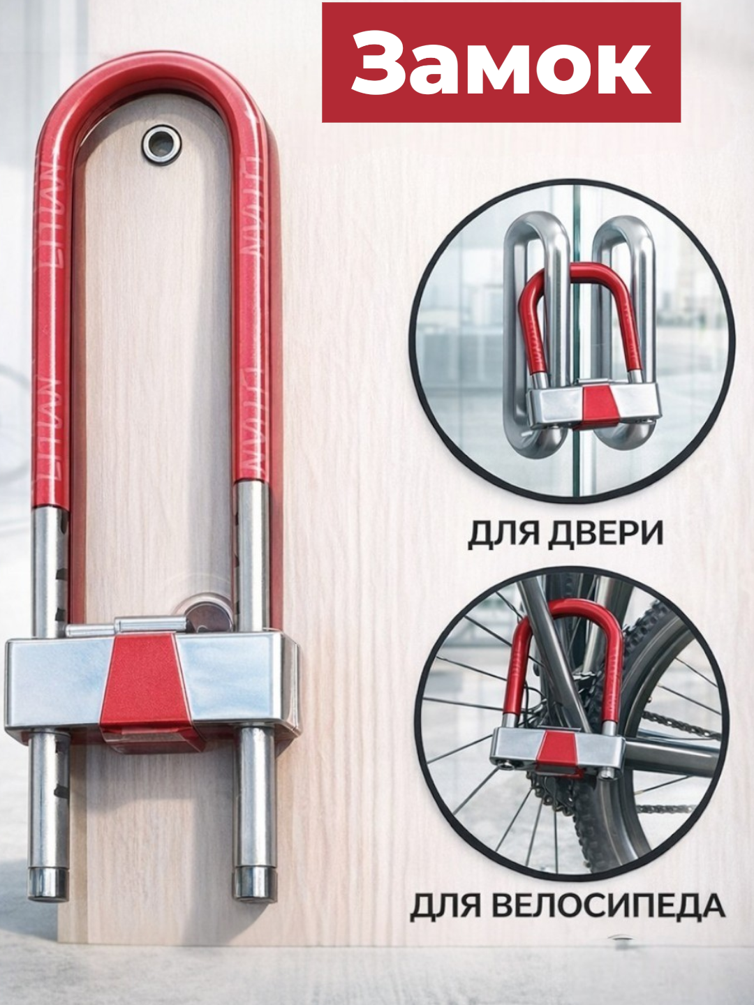 << LI TIAN замок для стеклянной двери и велосипеда LI TIAN >>