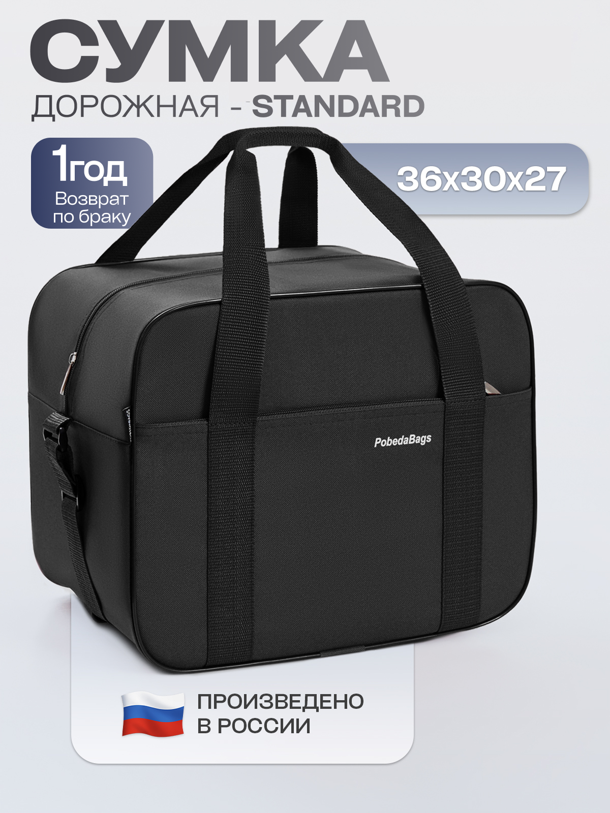 Сумка дорожная 