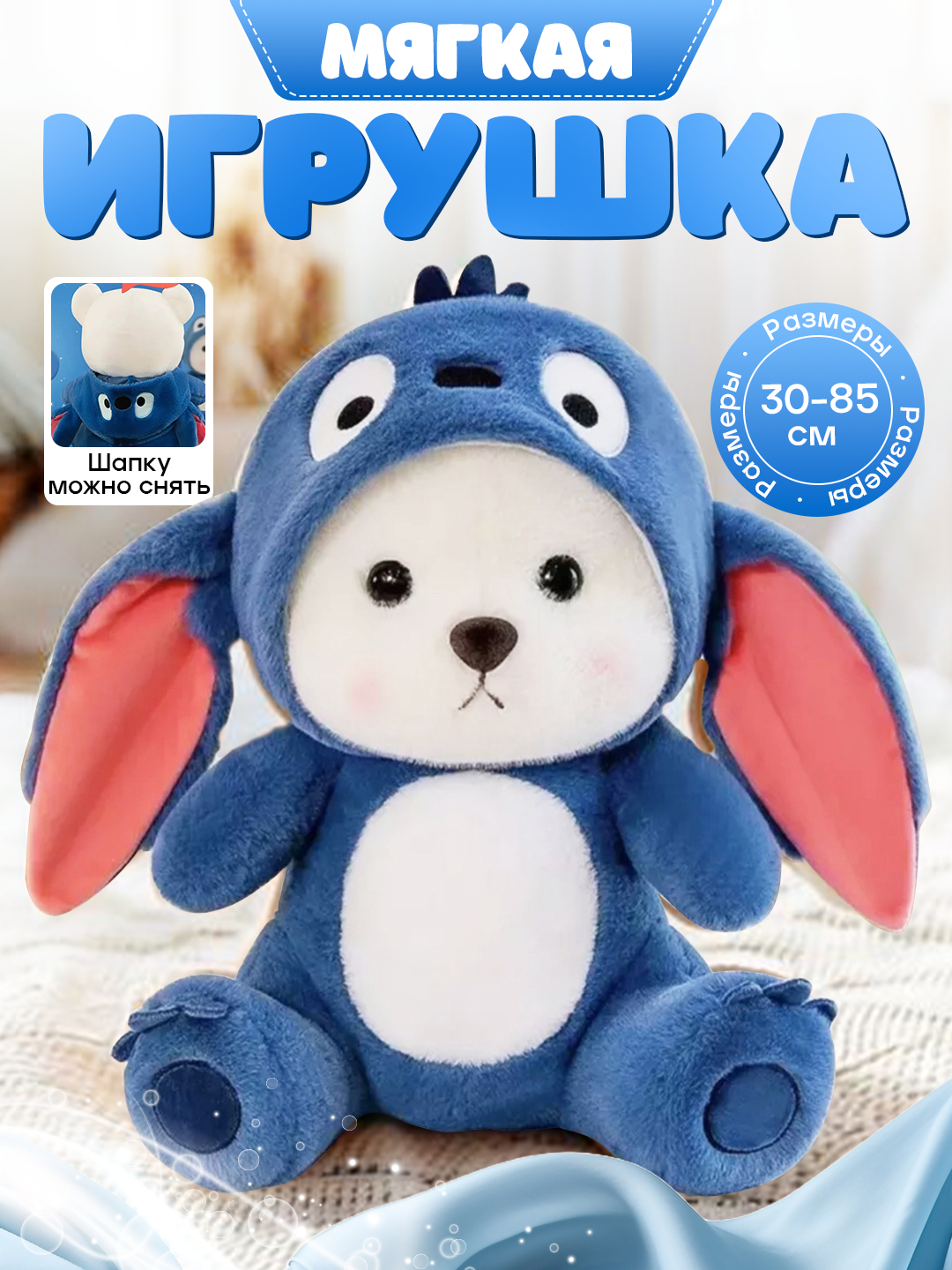 Мягкий плюшевый мишка с капюшоном — отличный подарок для детей!