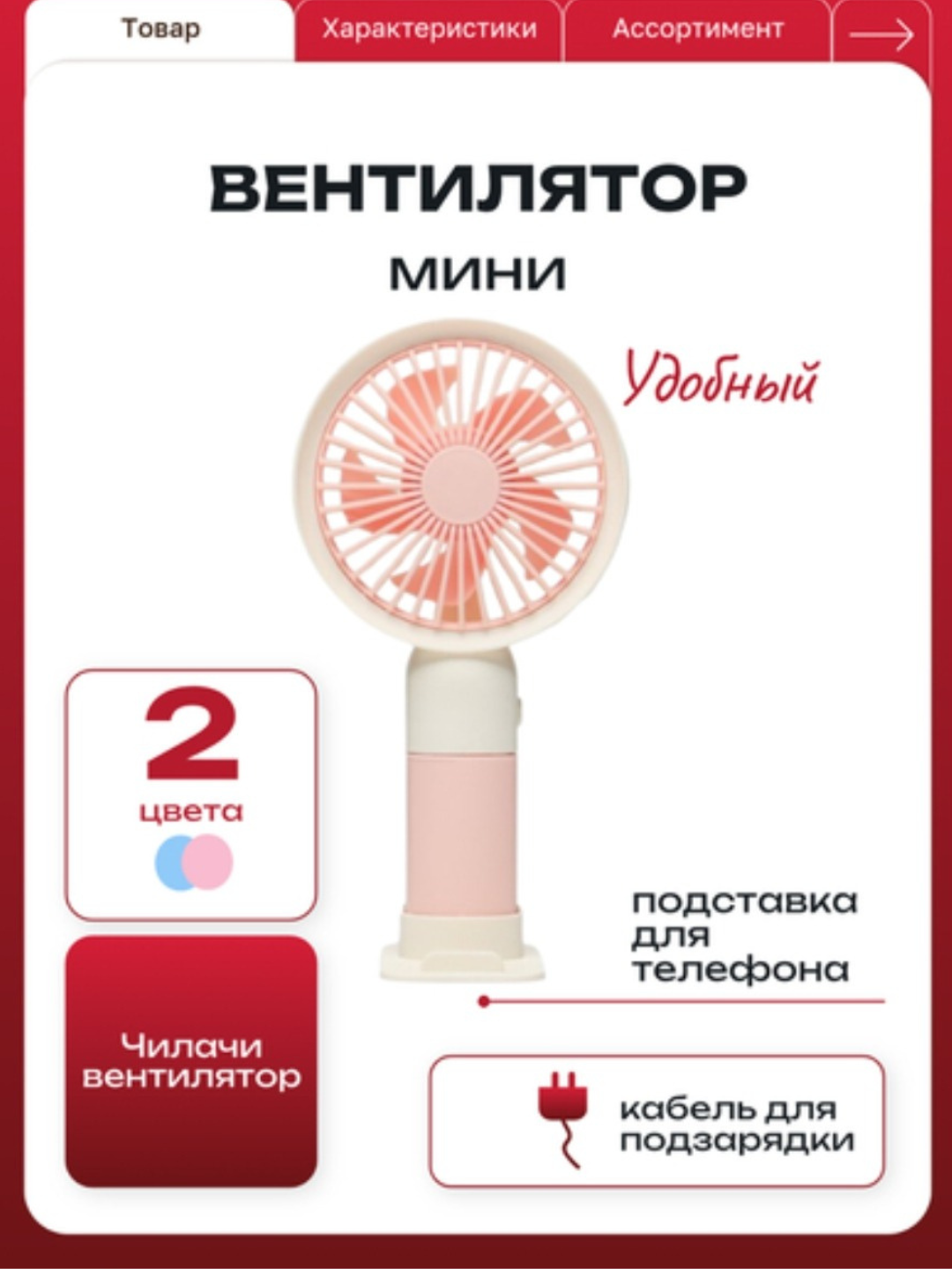 Ручной вентилятор, мини вентилятор, вентилятор, портативный, — фото 1