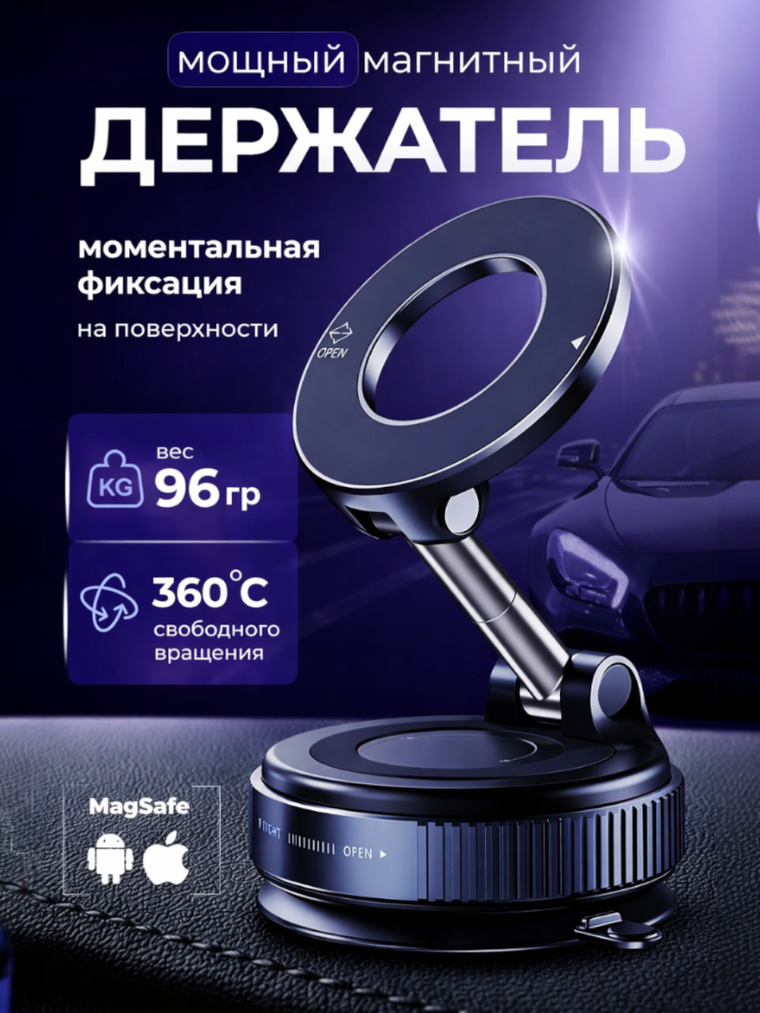 Магнитный держатель MagSafe, для телефона, 360 °, мощный, для автомобиля и дома