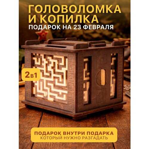 фото Головоломка - подарочная коробка wuzl minotaur уровень light (эбен)