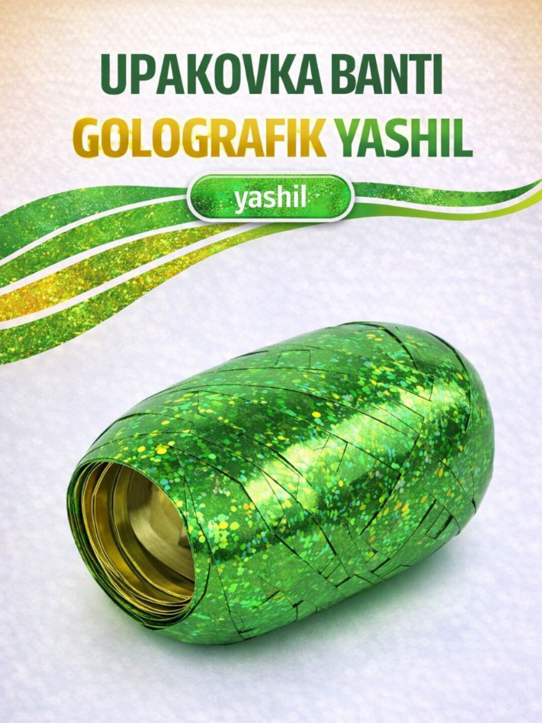 Лента для воздушных шаров, 10 метров - Ментоловый