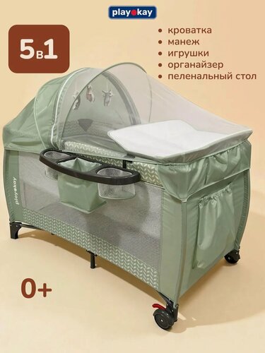Изображение товара Кроватка манеж для новорожденного детская 0+
