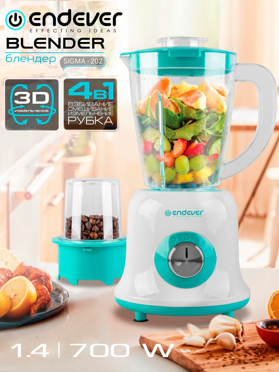 Блендер стационарный с насадкой-кофемолкой ENDEVER SIGMA-202 / 700Вт