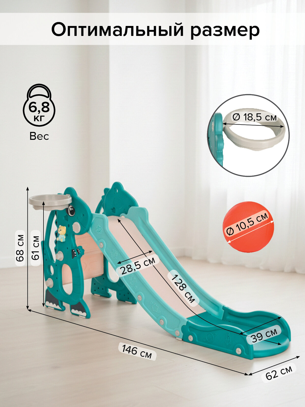 Горка детская для дома и улицы, Pituso "Викки Blue", игровой комплекс 2 в 1 с баскетбольным кольцом, цвет голубой — фото 1