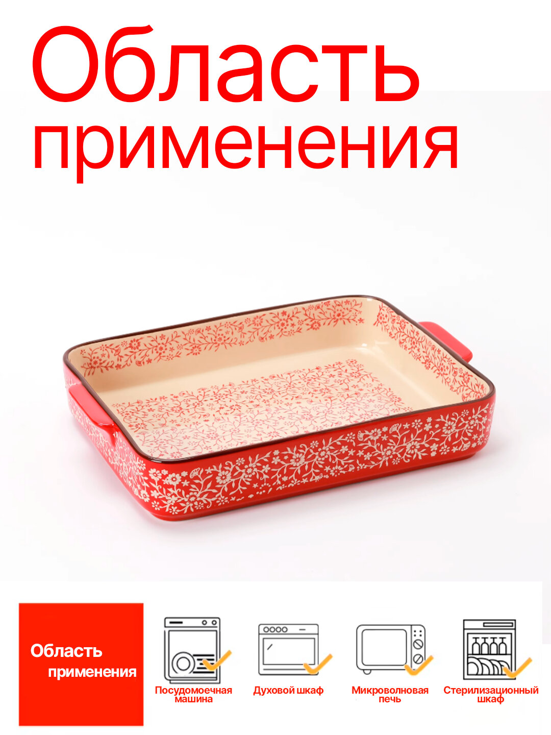 Керамическая форма для запекания и сервировки, термостойкая, ECO — фото 1