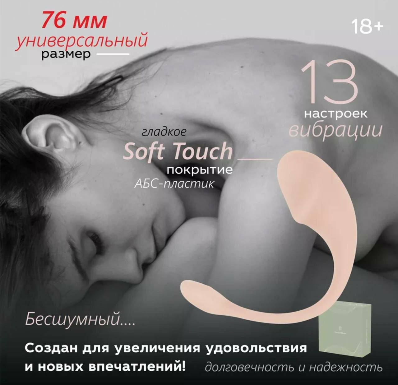 Jumping Eggs with APP — это интерактивные вибрирующие массажёры-яйца