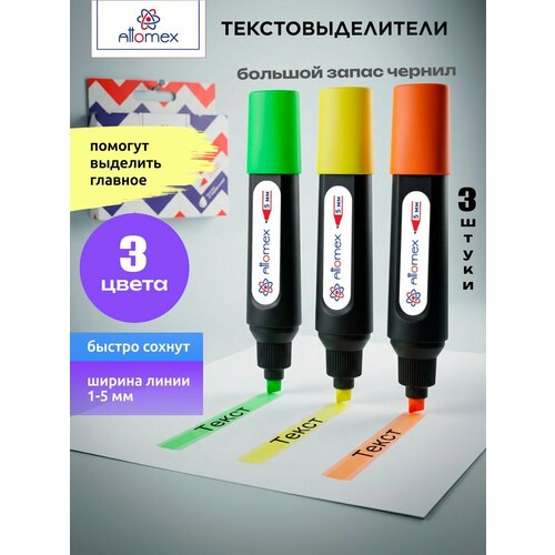 фото Набор маркеров текстовыделителей 3 цвета: желтый, зеленый, оранжевый) плоский корпус с клипом, скошенный наконечник, ширина линии 1-5 мм attomex