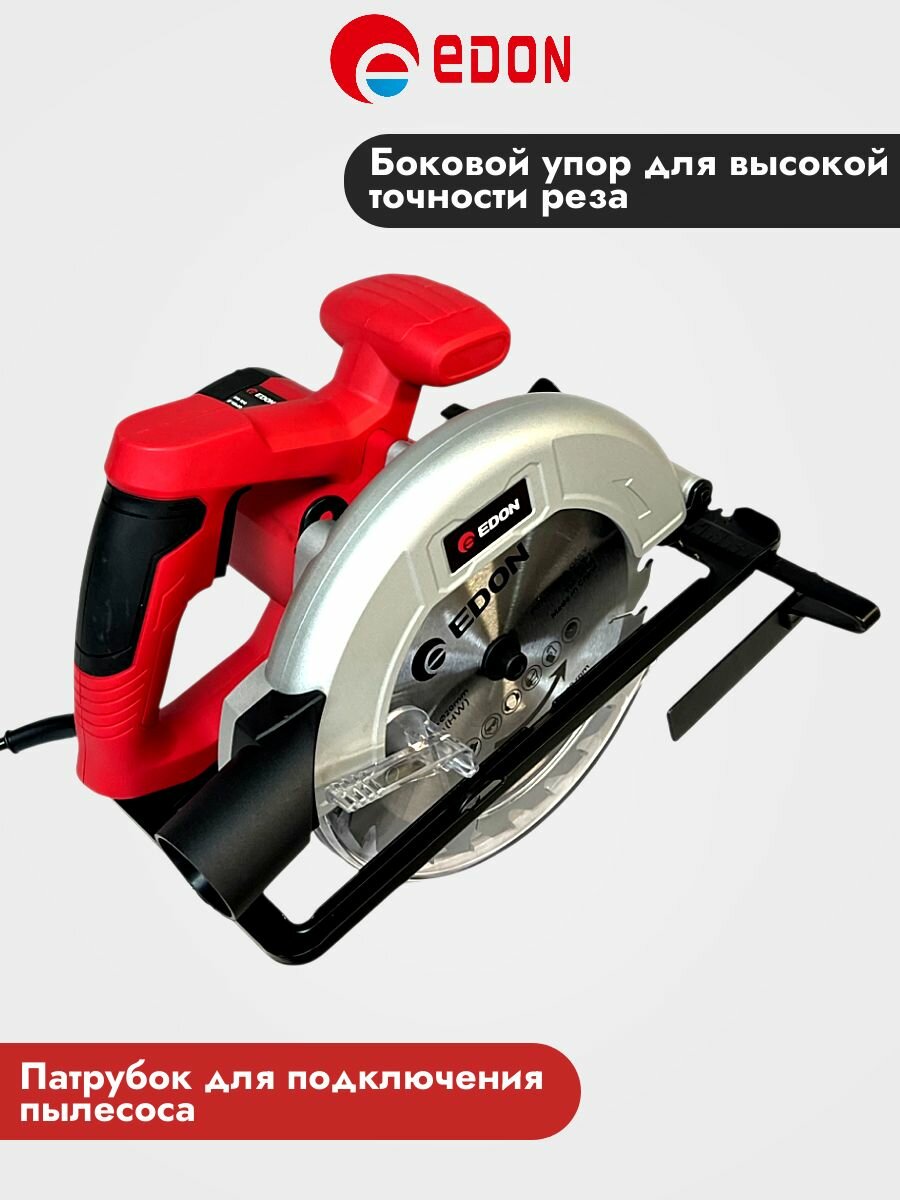 Дисковая пила EDON 185мм 1400Вт Рез 62 мм — фото 1