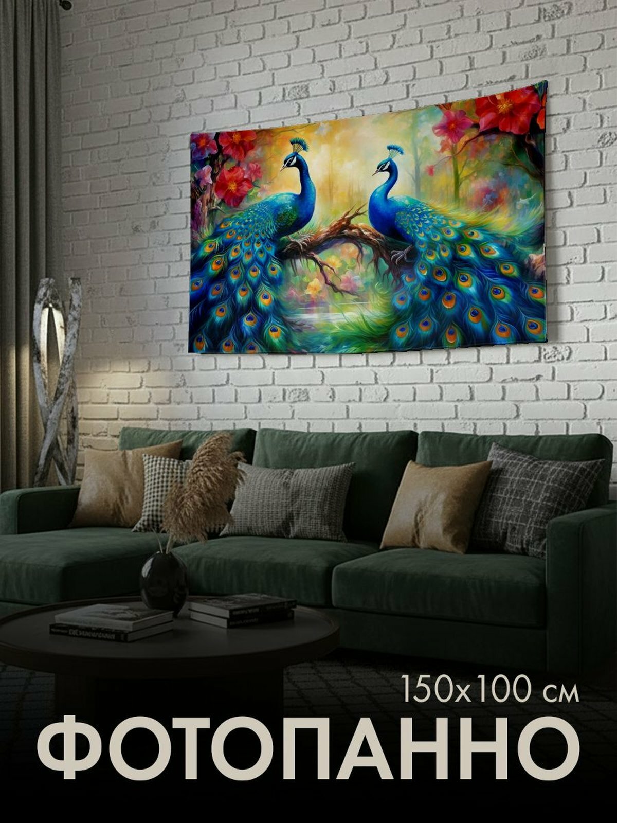 Панно тканевое PrintyFull / 150x100 см / яркие павлины