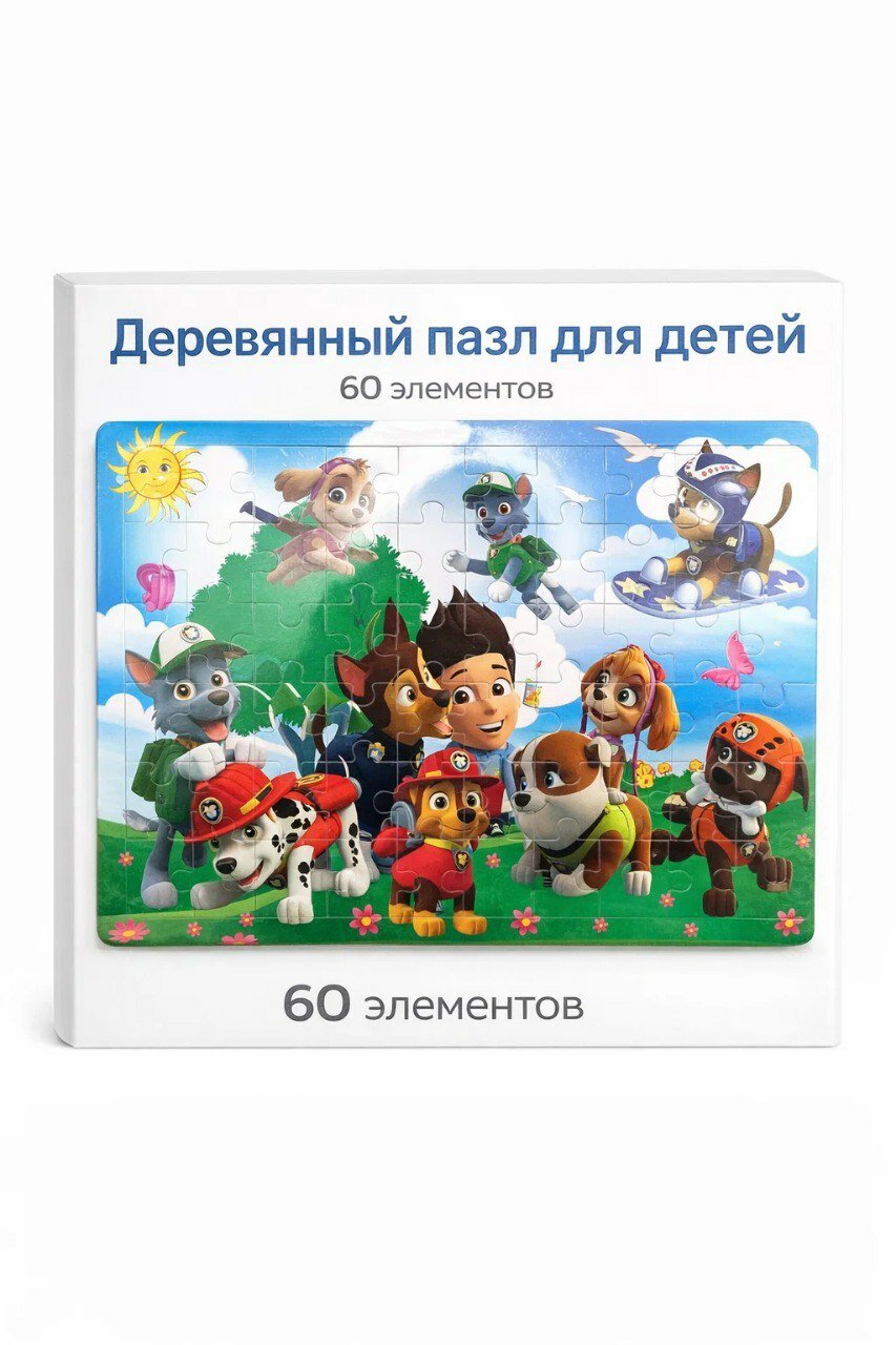 Пазлы Деревянные для детей 60 элементов paw patrol