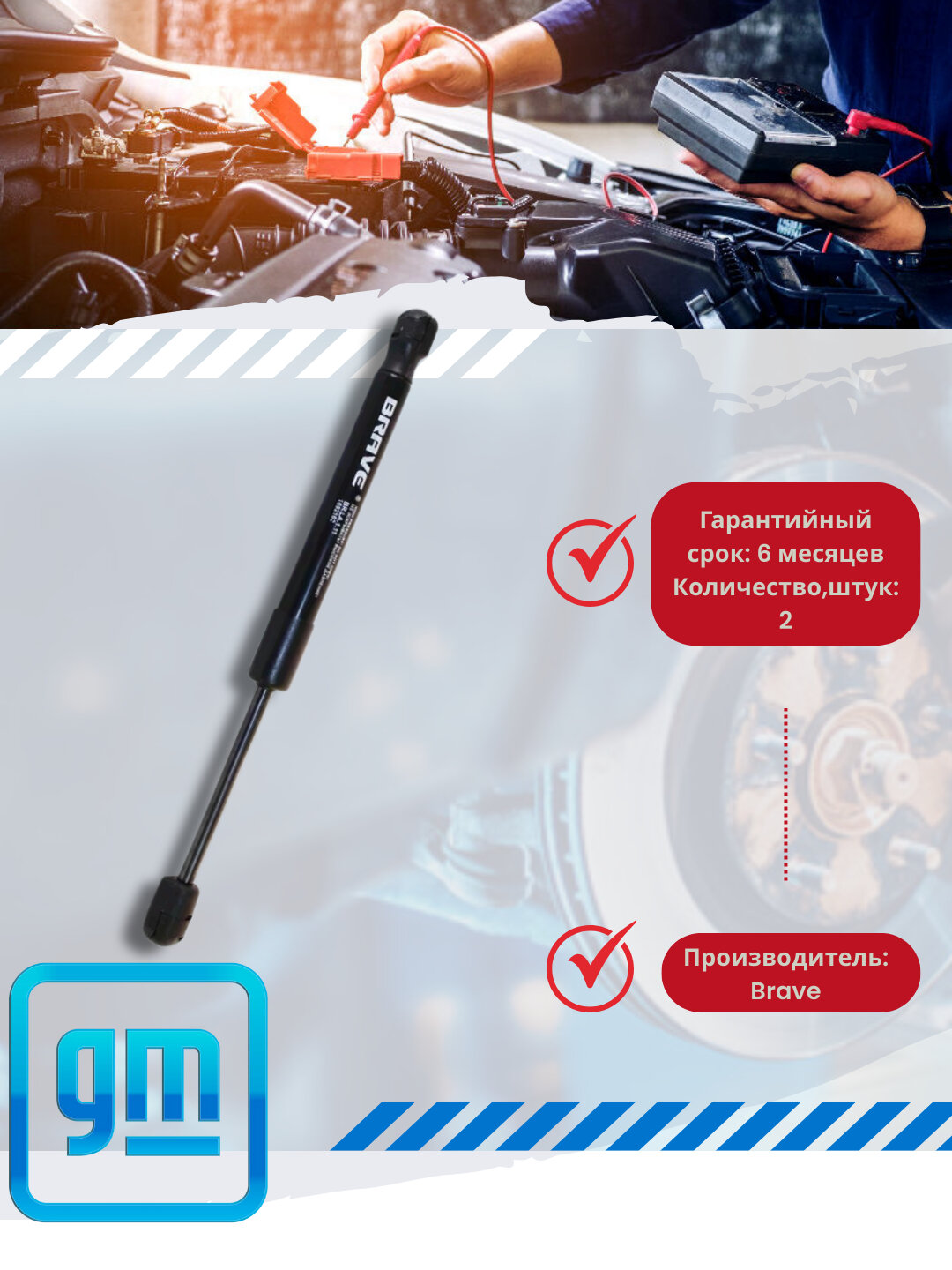 Амортизаторы крышки богажника Chevrolet/Daewoo — фото 1