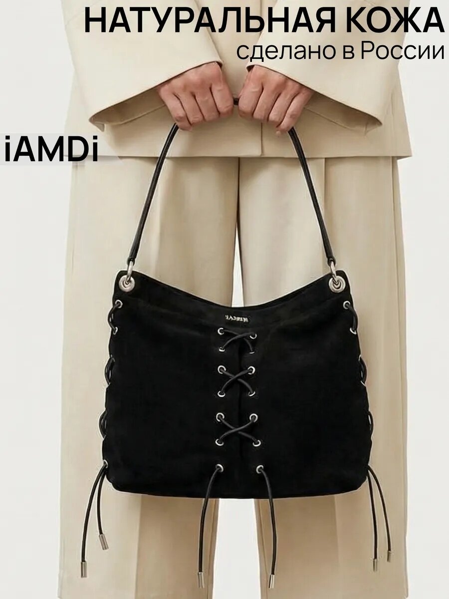 Сумка кросс-боди