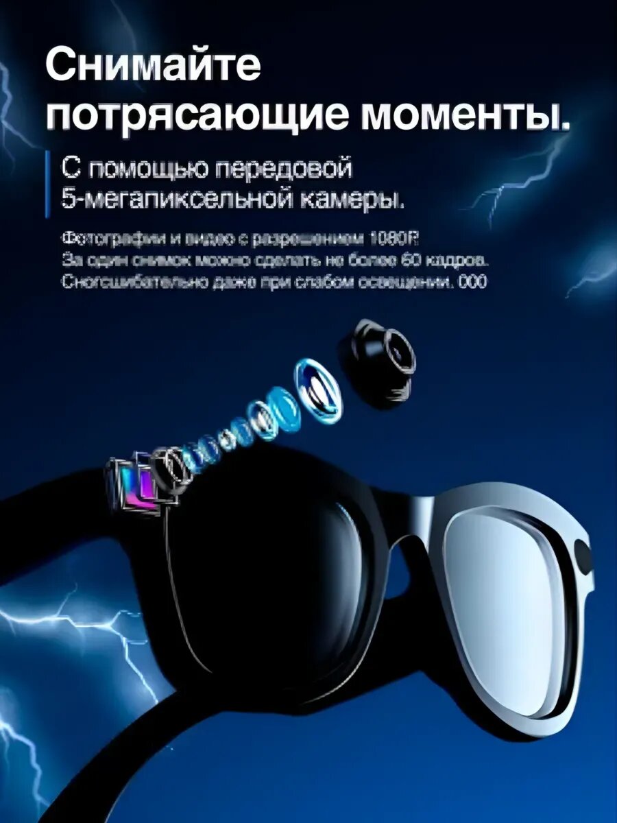 Смарт очки Smart Glasses CY01 с Bluetooth камерой — фото 1