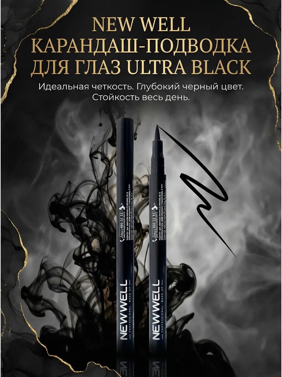 Карандаш-подводка для глаз ULTRA BLACK
