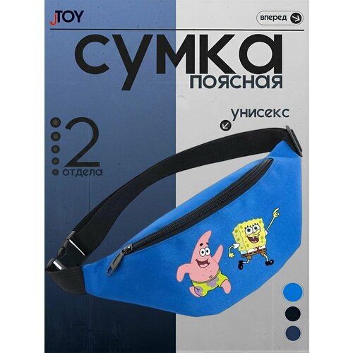 Поясная сумка Губка Боб (Sponge Bob) голубая №1
