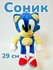 Мягкая игрушка Соник (Sonic the Hedgehog) 29 см