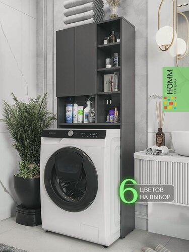 Изображение товара Стеллаж в ванную напольный над стиральной машиной