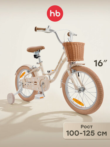 Изображение товара 50041, Велосипед детский Happy Baby RINGO, для девочки, 16" надувные колеса, от 4 лет, молочный