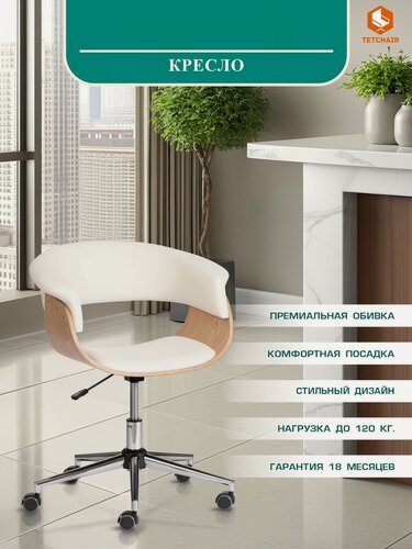 Изображение товара Компьютерное кресло TetChair, белое