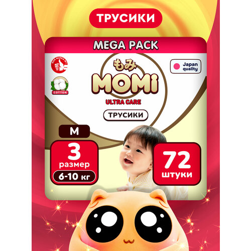 фото Momi подгузники трусики детские 6-10 кг размер 3 m 72шт ultra care mega pack