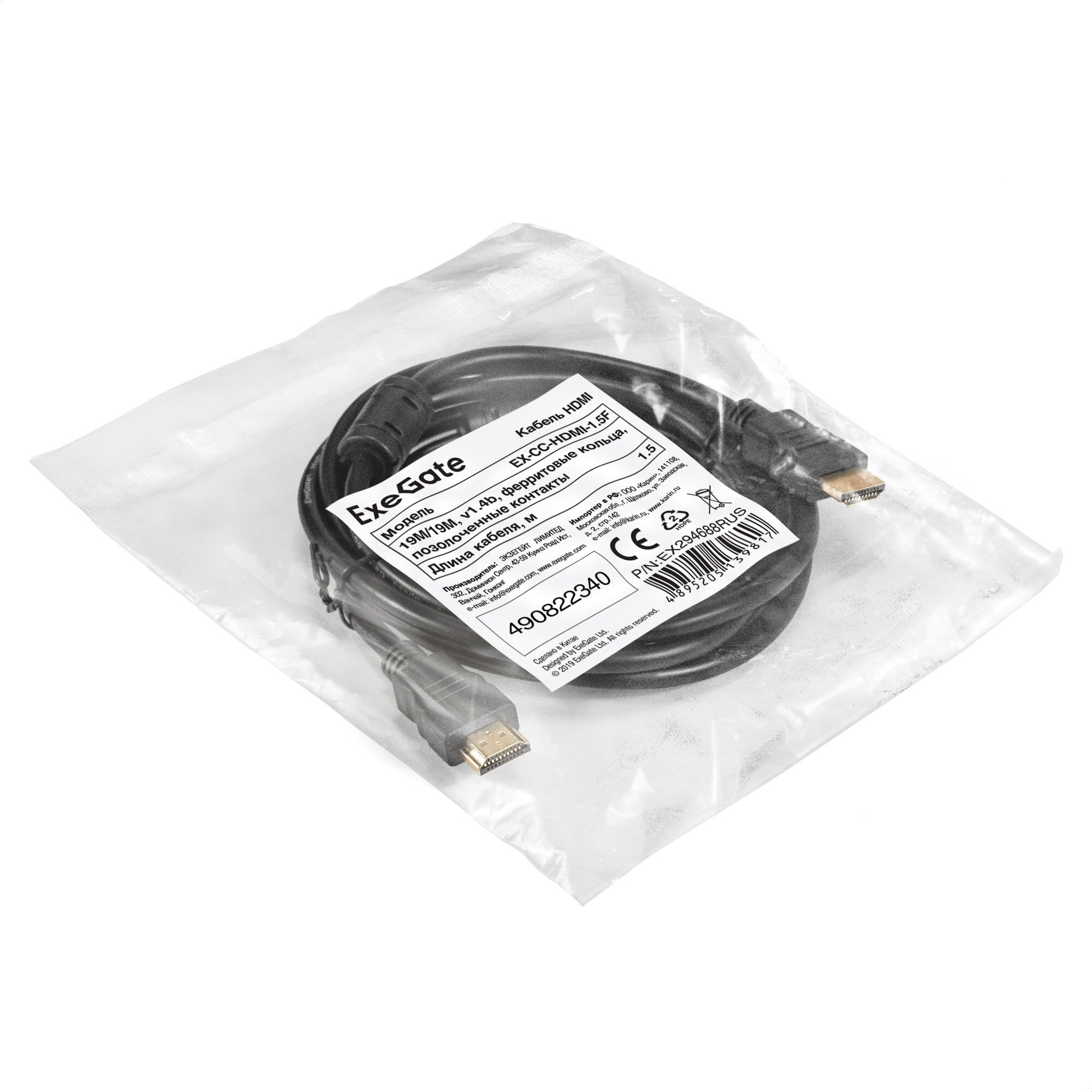 Кабель HDMI ExeGate EX-CC-HDMI-1.5F (19M/19M, 1,5м, v1.4b, ферритовые кольца, позолоченные контакты)