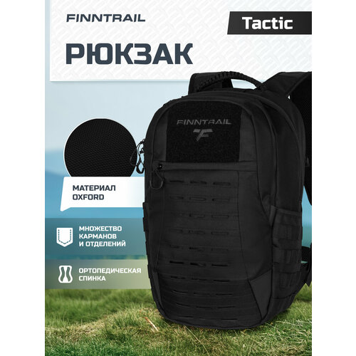 Рюкзак тактический