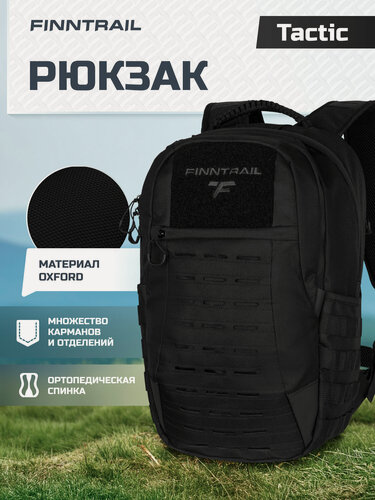 Изображение товара Рюкзак тактический туристический походный FINNTRAIL TACTIC